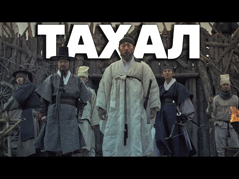 Видео: ХОРИОТОЙ УЛС | ПАРТ 2