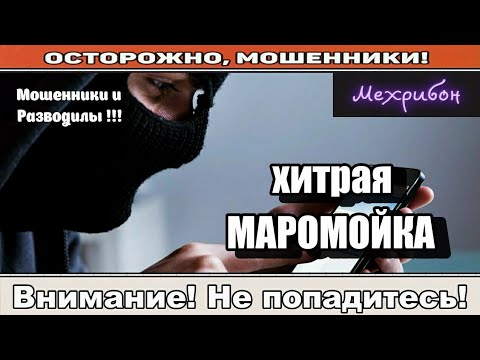 Видео: Мошенники звонят по телефону / Начинающий менеджер ( сборник ).