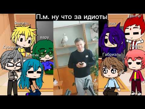 Видео: реакция 13 карт на т/и 8 часть