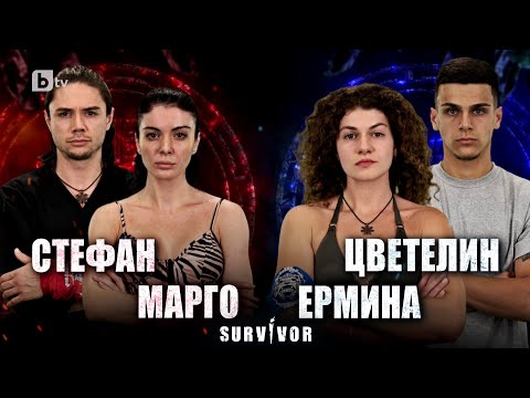 Видео: Стефан и Марго срещу Цветелин и Ериман в битка за имунитет | "Survivor" 2023