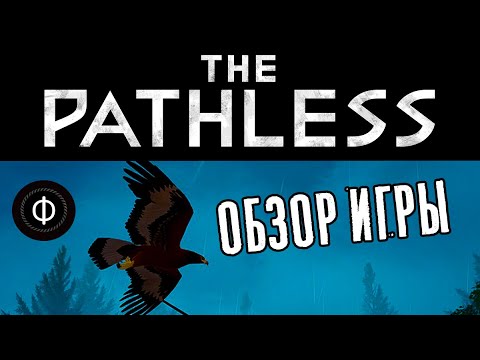 Видео: The Pathless | Обзор игры | Победить тьму