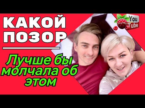Видео: Деревенский дневник /Какой позор /Лучше бы молчала об этом /Обзор /Мать-героиня /Леля Побируха /