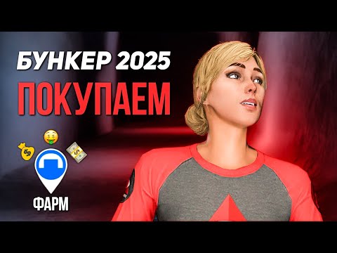 Видео: Нужен ли Бункер? – Девуля непрерывно фармит деньги в GTA Online