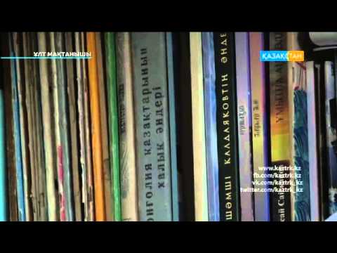 Видео: «Ұлт мақтанышы». Шәмші Қалдаяқов