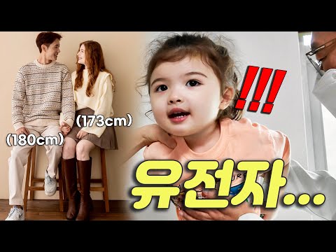 Видео: SUB) Я беспокоюсь, потому что моя 2-летняя дочь слишком высокая (Медицинский осмотр младенцев)