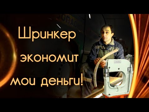 Видео: Шринкер. Мои 5 способов использования