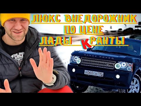 Видео: Обзор RANGE ROVER VOGUE 4,4 L322 №2