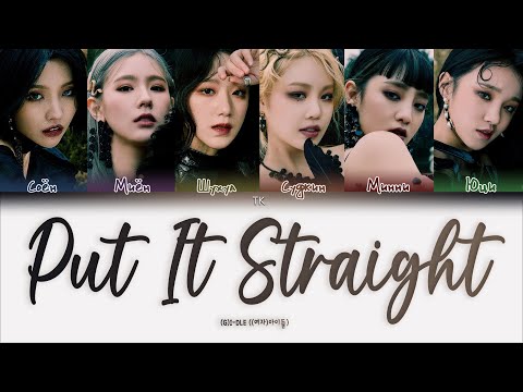 Видео: (G)I-DLE – Put It Straight [ПЕРЕВОД НА РУССКИЙ/КИРИЛЛИЗАЦИЯ Color Coded Lyrics]