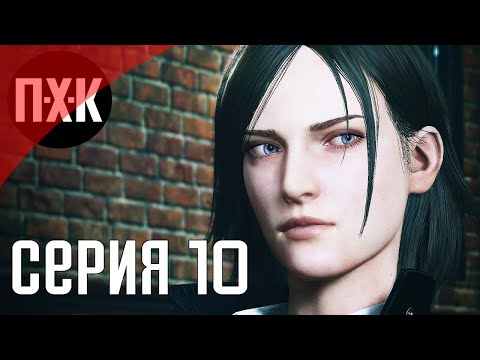 Видео: The Evil Within 2. Прохождение 10. Сложность "Акуму / Akumu".