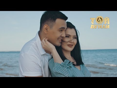 Видео: Айжан Қозыбай - Менің жүрегімде сенің жүрегің