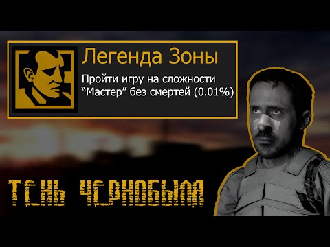 Видео: Как пройти Тень Чернобыля БЕЗ СМЕРТЕЙ и НЕ СОЙТИ С УМА? 🤡