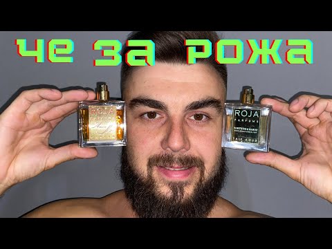 Видео: Что за Roja?