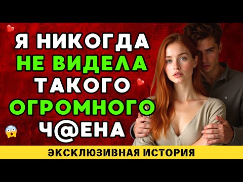 Видео: Действительно, это было неожиданно.
