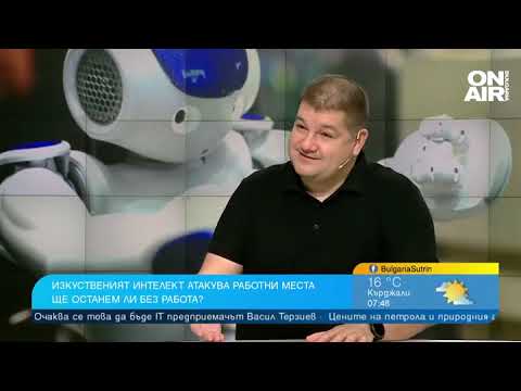 Видео: Изкуственият интелект ще замени немислещите хората