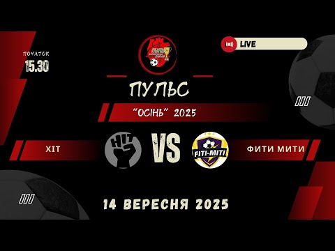 Видео: ХІТ  -  Фити Мити