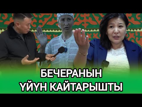 Видео: "Мошенник"неме, алданган эне.