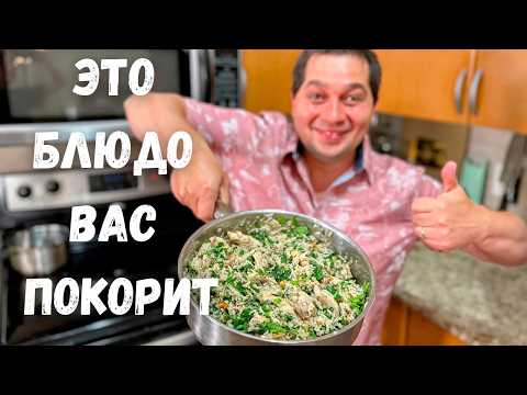 Видео: Обалденно Вкусно и Просто на Одной Сковороде. Ужин за полчаса на всю семью! Очень Необычно из Курицы