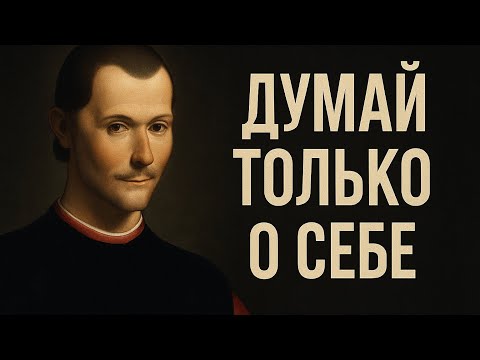 Видео: Сосредоточиться нужно на себе, философия стоиков