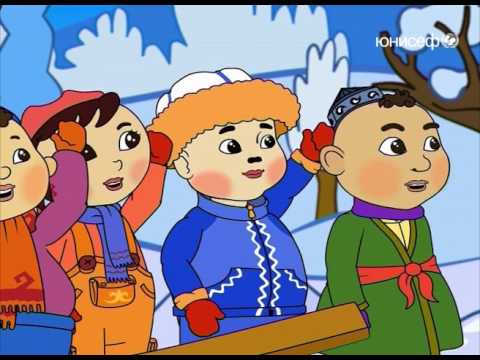 Видео: Кышкы мелдештер | Керемет көч | Жаш балдар жана үй-бүлө үчүн мультфильм