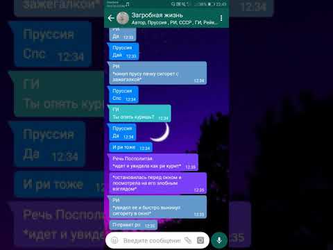 Видео: Переписка загробная жизнь #16 чит. опис.