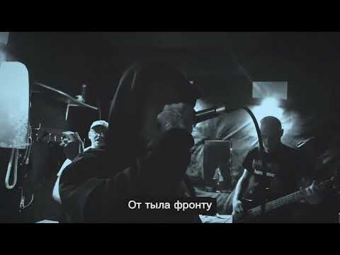 Видео: The Vatniks - От тыла фронту live