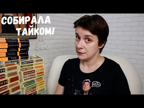 Видео: МОЯ КОЛЛЕКЦИЯ ЭКСКЛЮЗИВНОЙ КЛАССИКИ