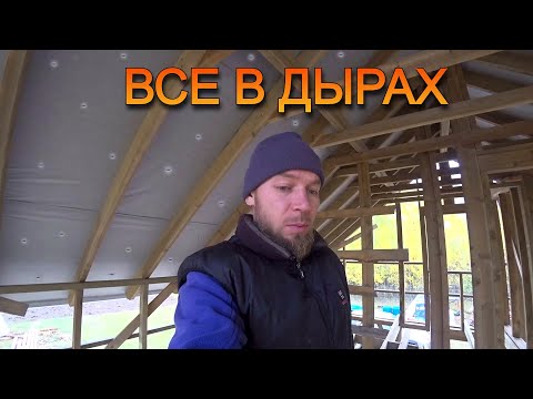Видео: Зачем они ИСПОРТИЛИ нашу новую крышу?! Подготовили стены к утеплению. Жизнь в деревне