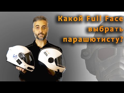 Видео: Парашютные шлемы Full Face 2019