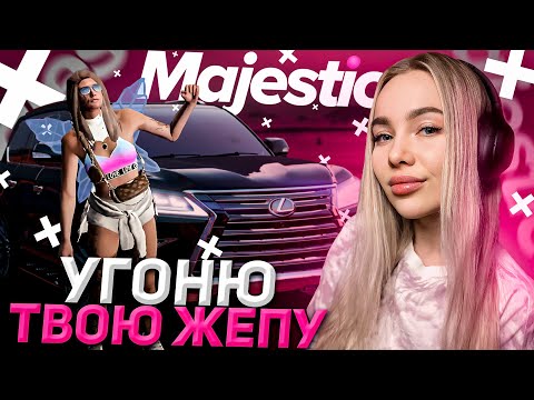 Видео: А ДОБРЫЙ ЛИ ЭТОТ ДЕНЬ? • MAJESTIC RP GTA 5 • СЕРВЕР МАЙАМИ