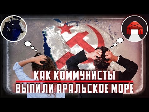 Видео: Аральское море высыхало и раньше