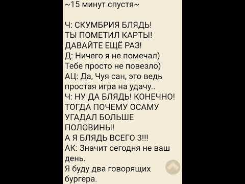 Видео: озвучка фанфика по соукоку и шинсоукоку живут вместе. 3 и последняя часть.
