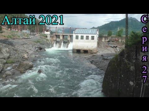 Видео: Чемальская ГЭС