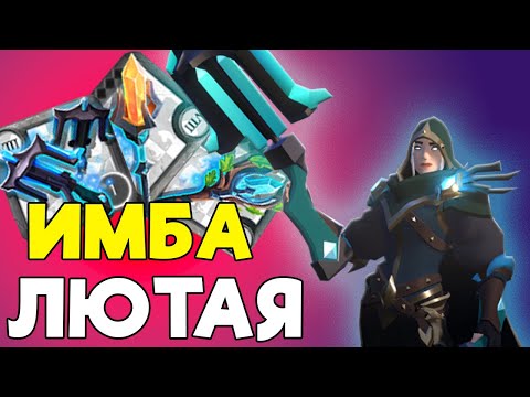 Видео: Обзор нового КРИСТАЛЬНОГО оружия! ТАКОЙ ИМБЫ АЛЬБИОН ЕЩЕ НЕ ВИДЕЛ!