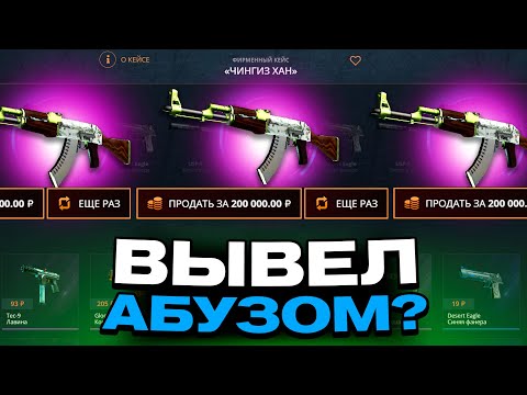 Видео: ДЕПНУЛ 50000 РУБЛЕЙ И ЧТО ИЗ ЭТОГО ВЫШЛО НА КЕЙСБАТЛЕ?! НЕ КЛИКБЕЙТ!