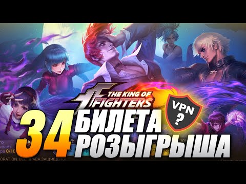 Видео: K.O.F. ВЕРНУЛСЯ | МЕНЯ ЗАСКАМИЛИ MOBILE LEGENDS