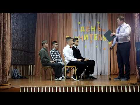 Видео: Школа недалёкого будущего Сценка ко Дню учителя Октябрьская СШ