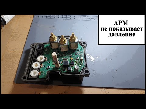 Видео: Датчик давление Рено Мидлум