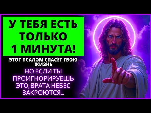 Видео: 🕊️ ПСАЛОМ 34 УКРЕПИТ ВАШУ ВЕРУ В БОГА! | Слово Божье
