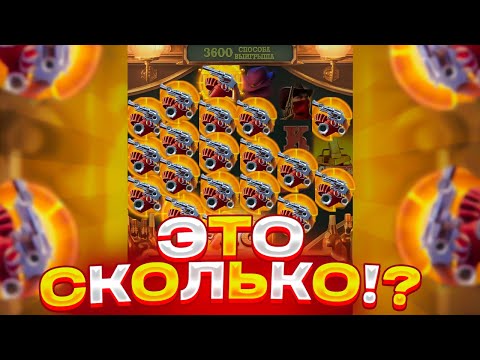 Видео: ДОШЕЛ ДО x1024 В WILD BOUNTY SHOWDOWN! ЗАНОСЫ НЕДЕЛИ ШОУДАВН БОНУСКА ALL IN СПИНЫ ПО 3000Р