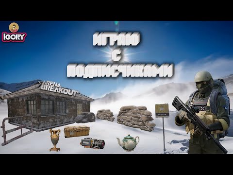 Видео: Арсенал ЗП диск?! Играю в Т5