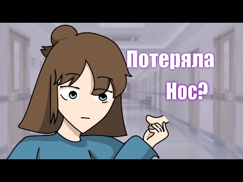 Видео: Мои травмы. (Анимация)