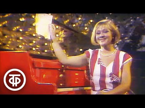 Видео: Однажды летом. Эстрадная развлекательная программа (1986)