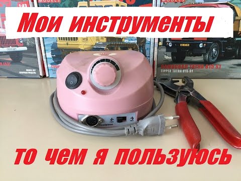 Видео: Мои инструменты для конверсий.   My conversion tools.