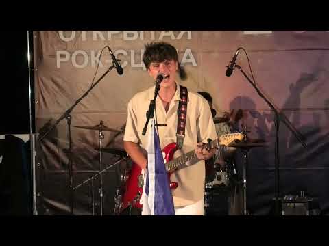 Видео: Открытая рок сцена 29.08.2025 16ч #живойзвук #музыка #рок #концерт #пирс #лето2025 