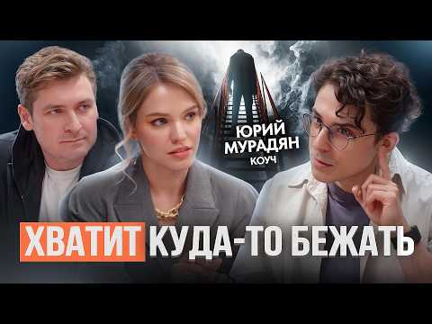 Видео: САМЫЙ ЧЕСТНЫЙ разговор о КОУЧИНГЕ. Коуч или психотерапевт – кто поможет стать счастливым?