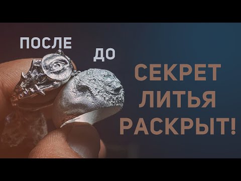 Видео: Собрал литейку за 15 минут и ОНА РАБОТАЕТ / Понял секрет литья из выжигаемого полимера !