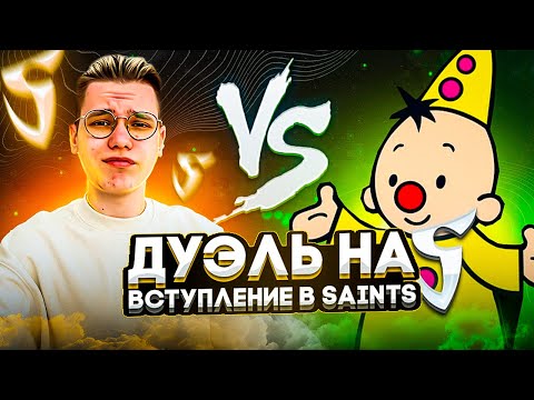 Видео: 🥰2024 ГОД ЖДИ МЕНЯ!😘 | ДУЭЛЬ С ДЖЕНТЛЬМЕНОМ ПОШЛА НЕ ПО ПЛАНУ!😱🤯 (STANDOFF 2)