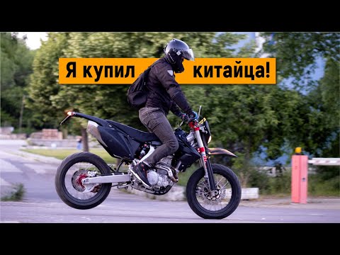 Видео: Я КУПИЛ МОТАРД, НО ЕСТЬ НЮАНСЫ