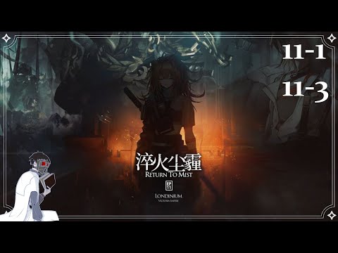 Видео: Изучаем историю Лондониума вместе с Хазардом (11-1 по 11-3) 18+