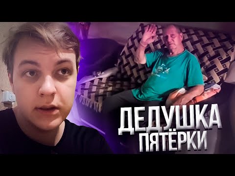 Видео: Пятёрка Провёл экскурсию по ДЕРЕВНЕ | Пятёрка рассказывает истории из Детства |Нарезка стрима ФУГАTV